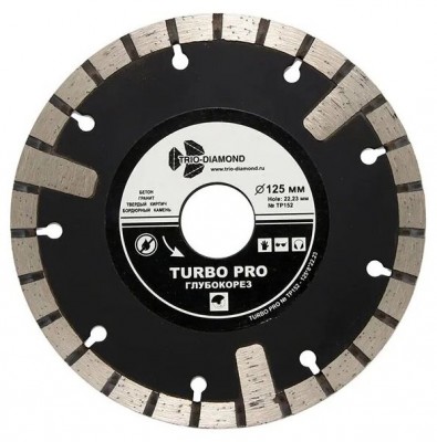 Диск Trio Diamond Turbo Глубокорез TP152 алмазный отрезной 125x22.23mm