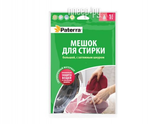 Мешок для стирки Paterra 50x70cm 402-381