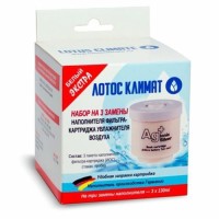 Набор на три замены наполнителя фильтра-картриджа Лотос Климат Экстра 3x130мл White