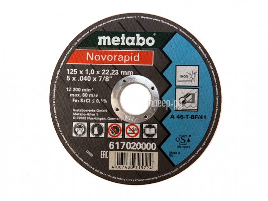 Диск Metabo Novorapid 125x1.0 A46T Inox Отрезной для стали 617020000
