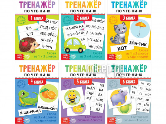 Пособие Буква-ленд Тренажёры по чтению Составляем слова 6шт 5439387
