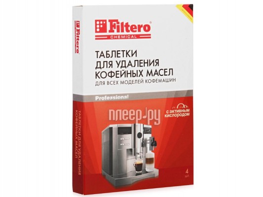 Таблетки для удаления кофейных масел Filtero 613