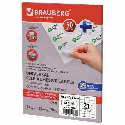 Этикетка самоклеящаяся Brauberg 21 этикетка 50 листов 70х42.3мм White 127518