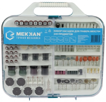 Насадка Mekkan 249шт MK92704