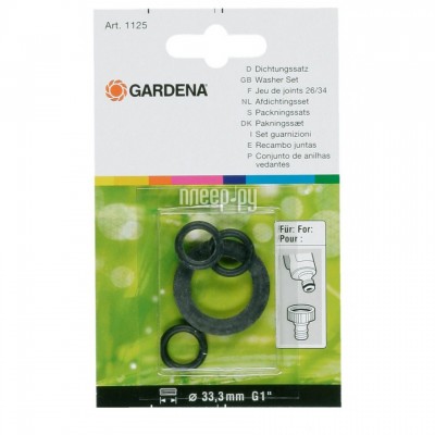 Комплект прокладок для штуцеров Gardena 01124-20.000.00