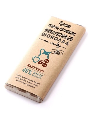 Сладкая плитка натуральная Молочная Капучино 46% какао - в помощь детишкам