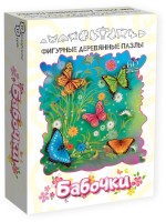Пазл Нескучные игры Бабочки 8514