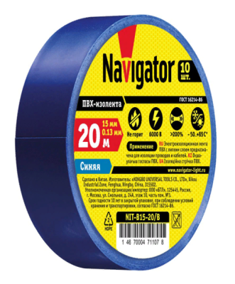 Изолента Navigator NIT-B15-20/B 15mm x 20m Blue 71 107