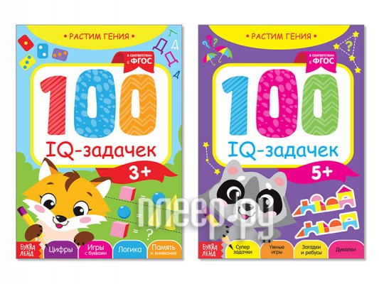 Пособие Буква-ленд Набор книг IQ задачки 2шт 3983497