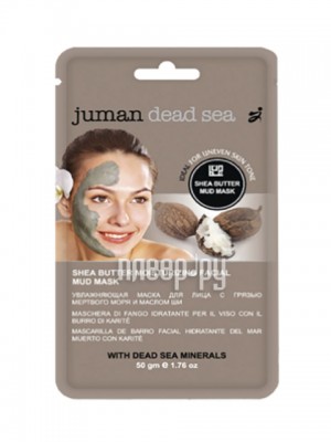 Увлажняющая грязевая маска Juman с минералами мертвого моря и маслом ши 50гр 5776