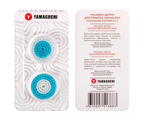 Насадки для прибора Yamaguchi Cleansing System 3-in-1 2шт 3242