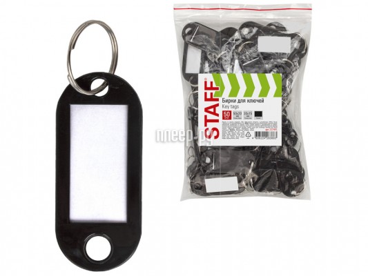 Брелок Staff Инфо-окно 30x15mm 50шт 237491