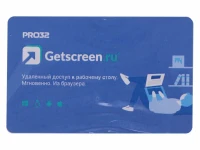 Программное обеспечение PRO32 Сервис удаленного доступа Getscreen Soho 1 оператор, 10 устройств, на 1 год PRO32-RDCS-NS(CARD1)-1-10