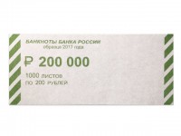 Накладки для упаковки корешков банкнот Новейшие технологии комплект 2000шт номинал 200руб 604693