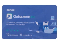 Программное обеспечение PRO32 Сервис удаленного доступа Getscreen Soho 1 оператор, 5 устройств, на 1 год PRO32-RDCS-NS(CARD1)-1-5