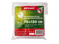 Средство защиты из сетки Rexant 71-0228