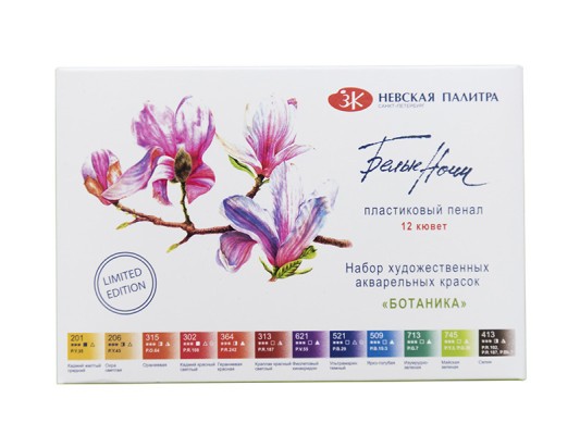 Акварельные краски Невская Палитра Белые Ночи Ботаника 12 цветов по 2.5ml 19421874
