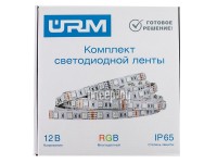 Светодиодная лента URM SMD 5050 60 LED 12V 14.4W 840lm IP65 RGB 2x 5.0m N01006