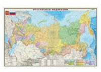 Карта РФ политико-административная DMB 1:4M ОСН1224140