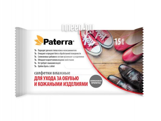 Салфетки влажные для ухода за обувью и кожаными изделиями Paterra 15шт 104-083