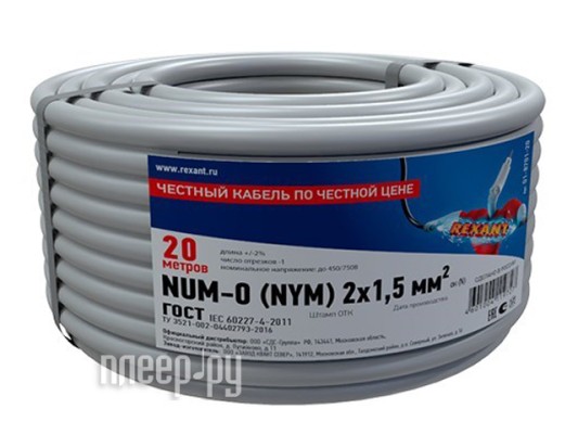 Кабель Rexant NUM-O 2x1.5mm 20m 01-8701-20