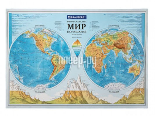 Карта мира физическая Brauberg Полушария 101х69cm 112375