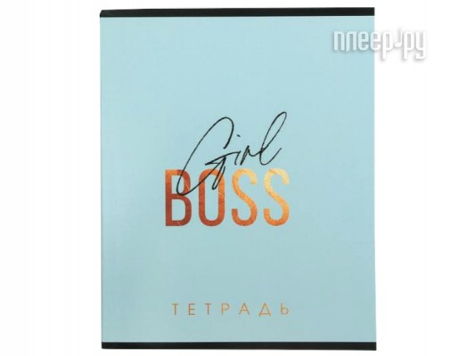Тетрадь ArtFox Girl BOSS А5 96 листов 5515251