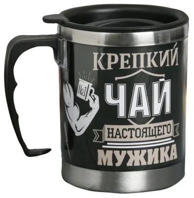 Термокружка Командор Крепкий чай настоящего мужика 400ml 3471836