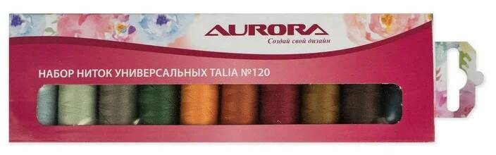 Набор ниток для швейных машин Aurora Talia №120 200м AU-1203