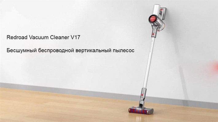 Пылесос Redroad Vacuum Cleaner V17 White