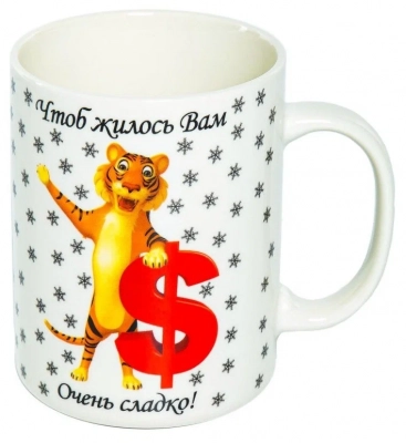 Кружка Olaff Желаю вам 510ml 213-08068