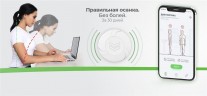 Тренажер Электронный корректор осанки iBack