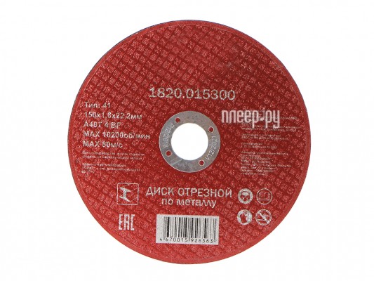 Диск Elitech 1820.015300 отрезной по металлу 150x1.6x22mm