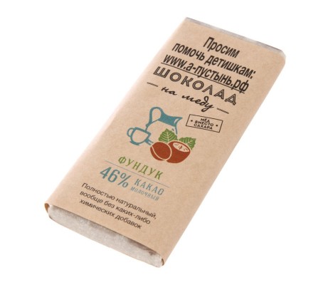 Сладкая плитка натуральная Молочная с Фундуком 46% какао- в помощь детишкам