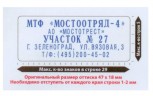 Штамп самонаборный Colop Printer C30/1 Set 18x47mm Black