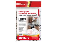 Фильтр для вытяжки Filtero FTR 03