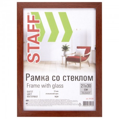 Рамка Staff Grand 21х30cm 391200