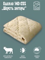 Одеяло Самойловский текстиль 140x205cm 761604