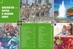 Книга АСТ Большая детская 4D энциклопедия с дополненной реальностью 978-5-17-119014-9