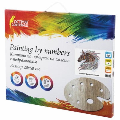 Картина по номерам Остров Сокровищ Восточный конь 40x50cm 663352