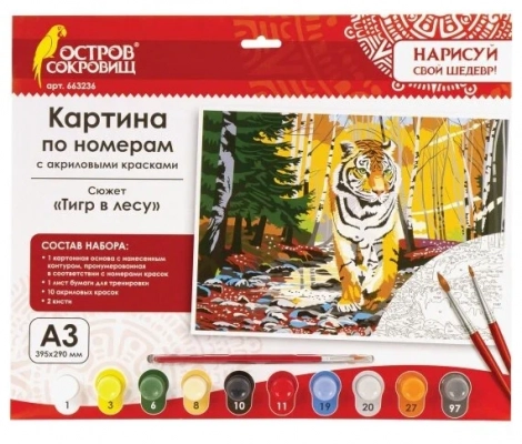 Картина по номерам Остров Сокровищ Амурский тигр A3 663236