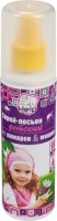 Средство защиты от комаров Boyscout Help 80522 - спрей-лосьон детский 125ml